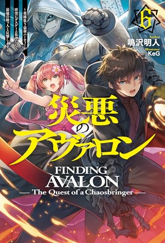 アヴァロンの鍵　ロケテ版VR　悪夢の戦い backend=imagemagick;version=1;